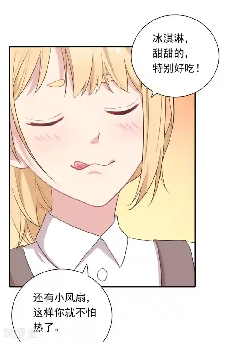 恋爱超速第8话 好好看着我