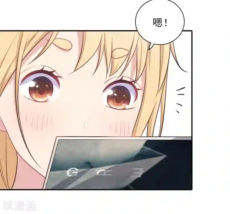 恋爱超速第8话 好好看着我