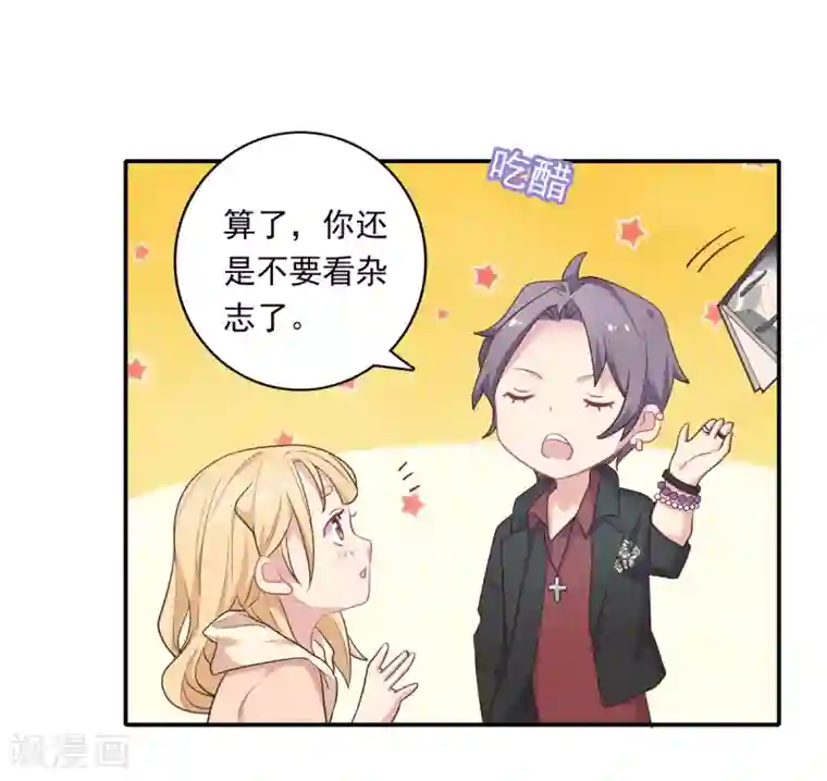 恋爱超速第8话 好好看着我