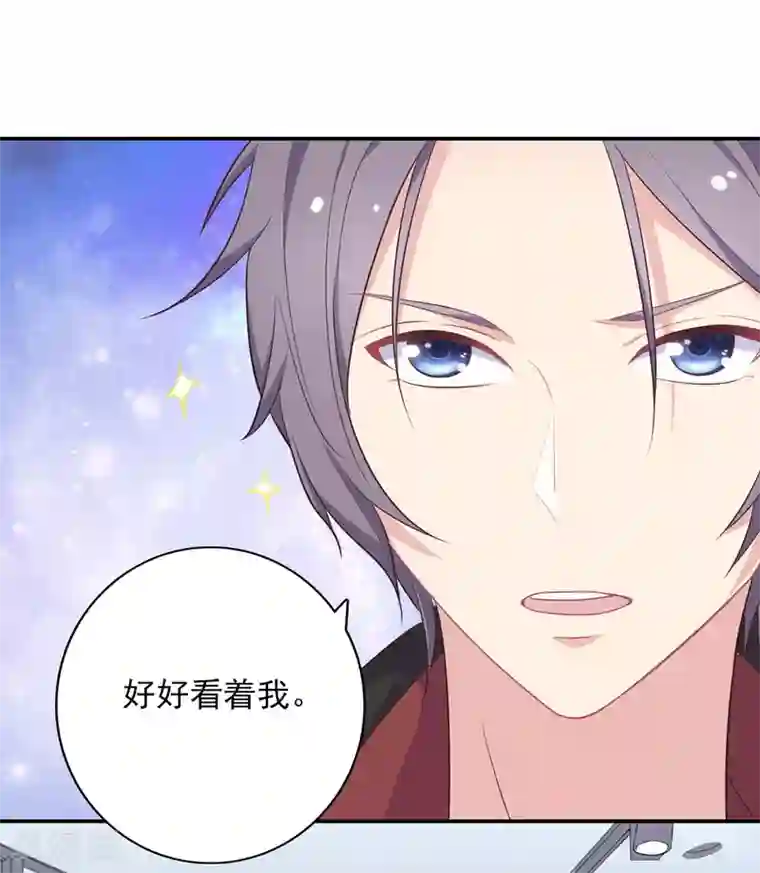 恋爱超速第8话 好好看着我