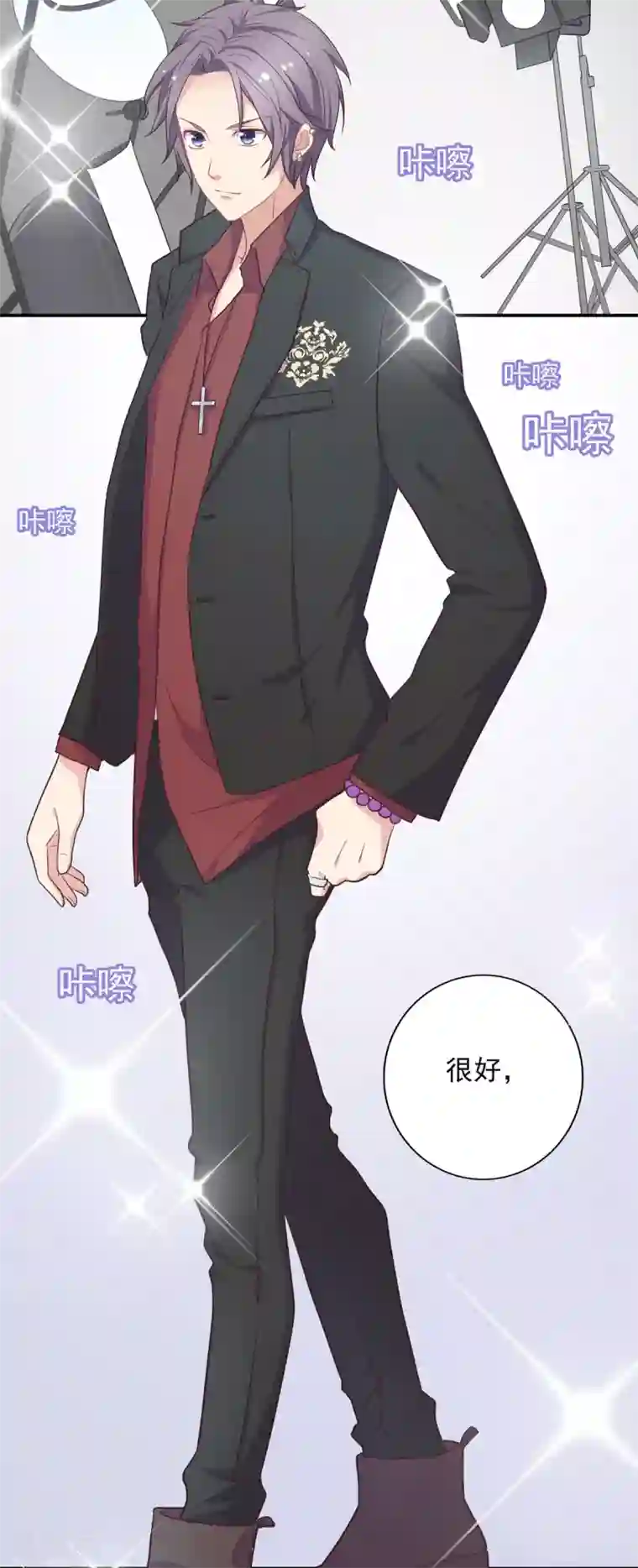 恋爱超速第8话 好好看着我