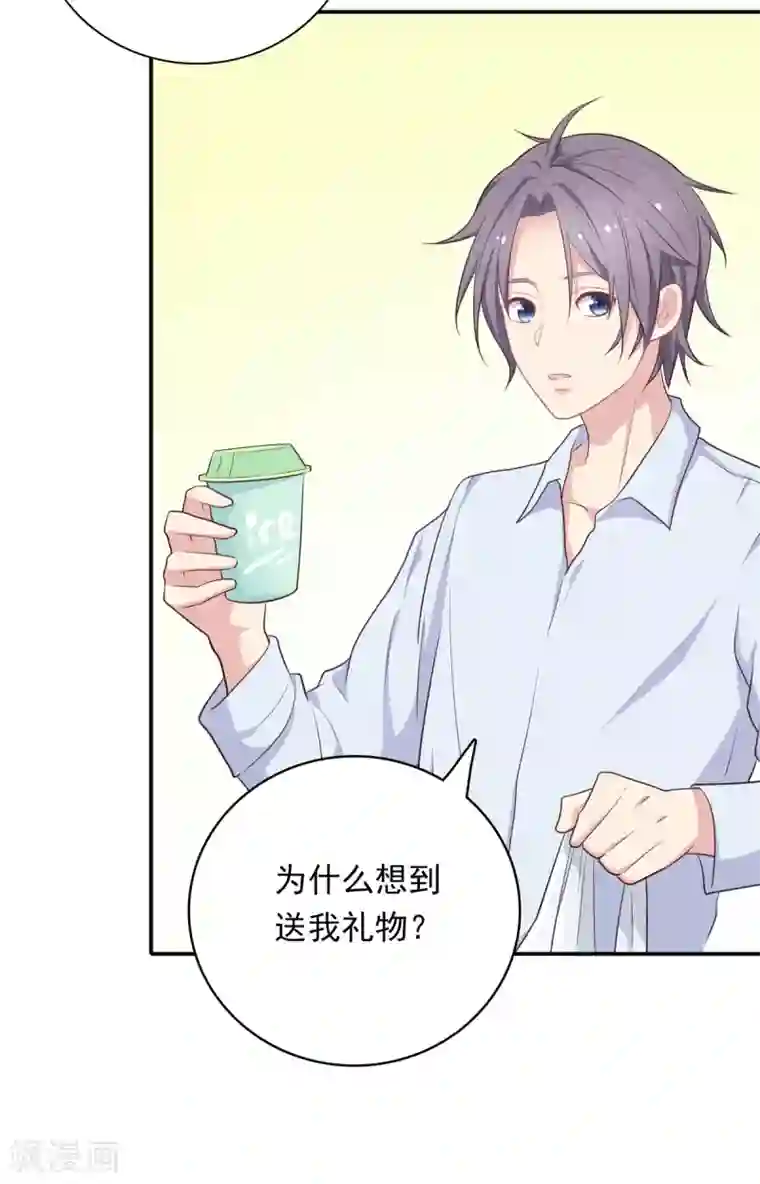 恋爱超速第8话 好好看着我