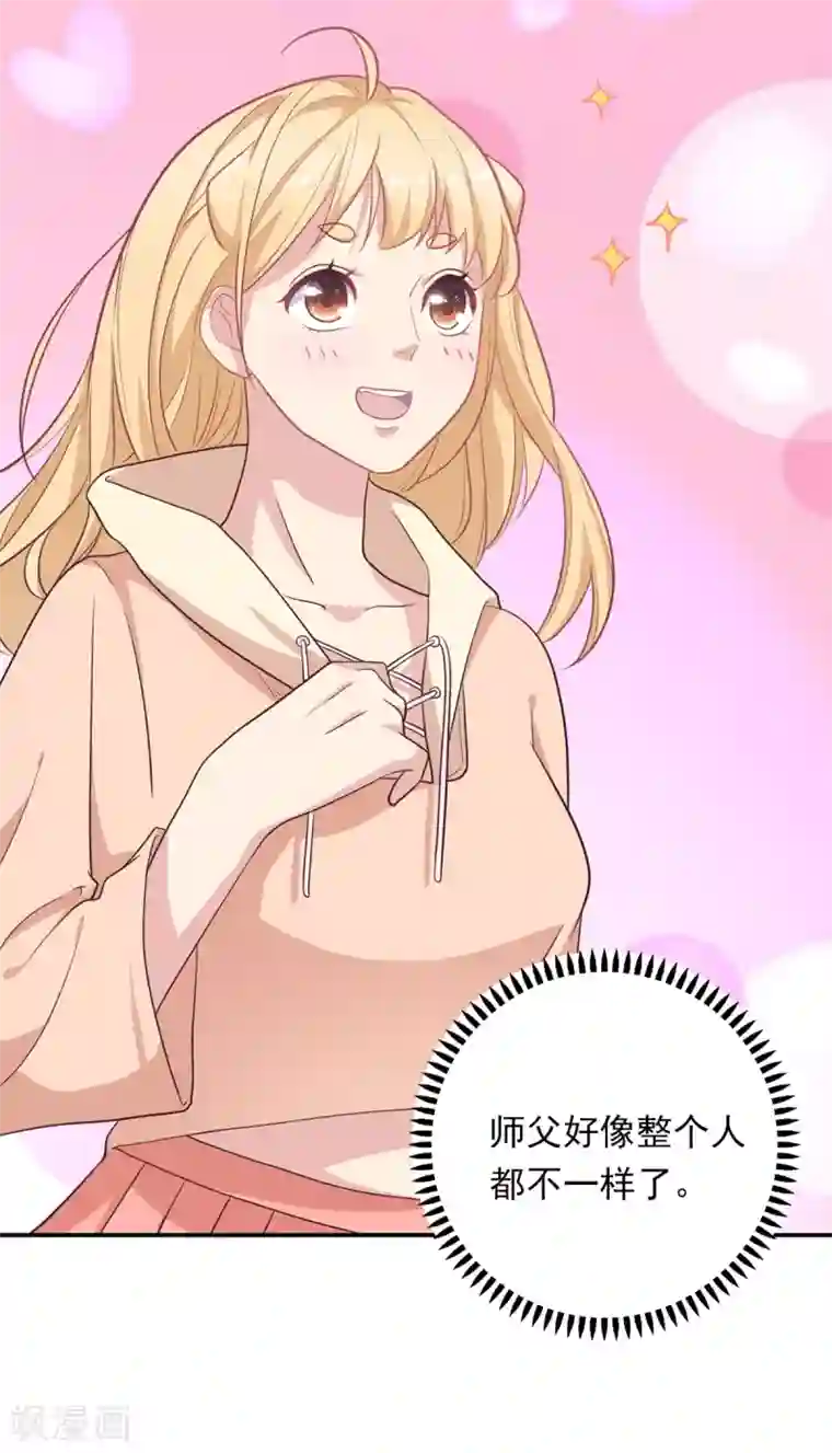 恋爱超速第8话 好好看着我