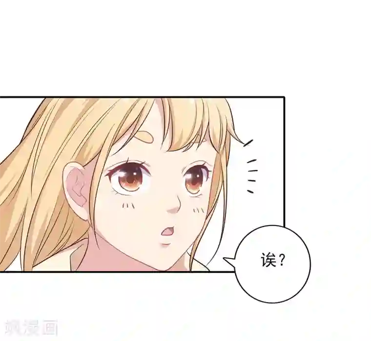 恋爱超速第8话 好好看着我