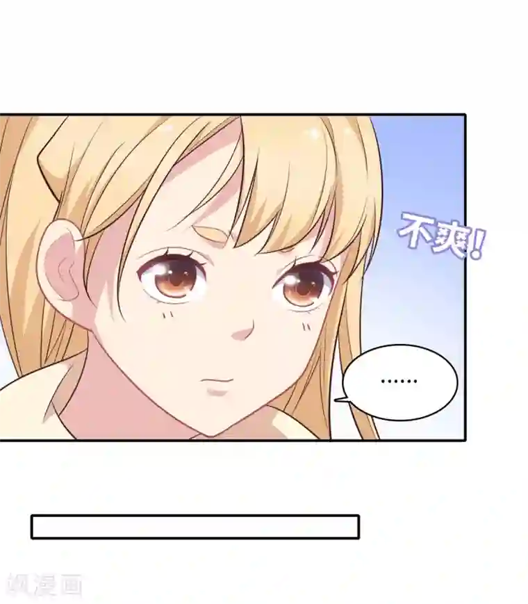 恋爱超速第8话 好好看着我