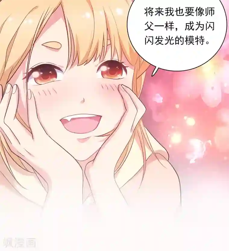 恋爱超速第9话 野兽的占有欲