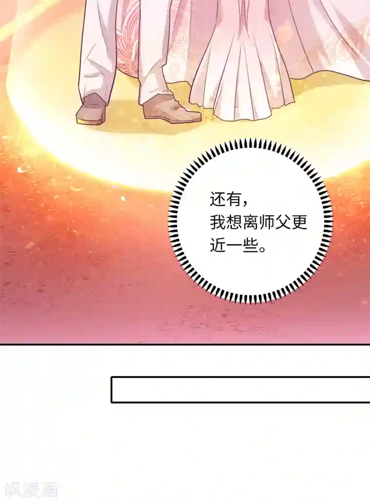 恋爱超速第9话 野兽的占有欲