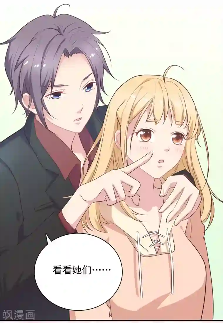 恋爱超速第9话 野兽的占有欲