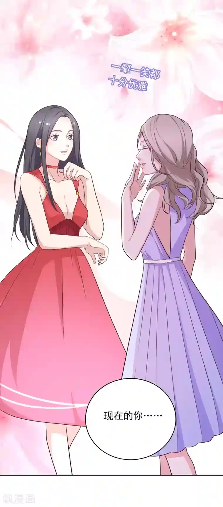 恋爱超速第9话 野兽的占有欲