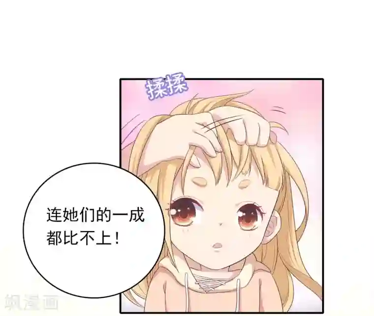 恋爱超速第9话 野兽的占有欲