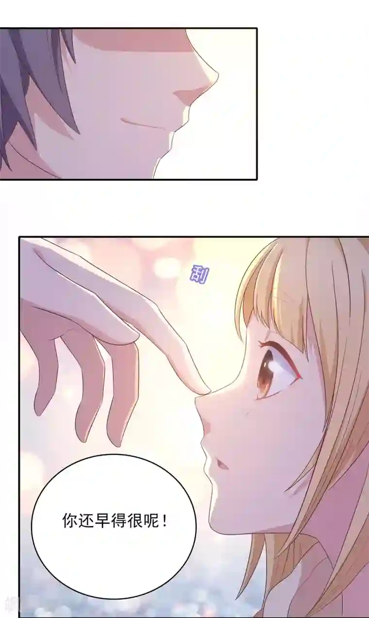 恋爱超速第9话 野兽的占有欲