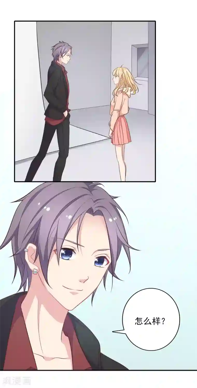 恋爱超速第9话 野兽的占有欲