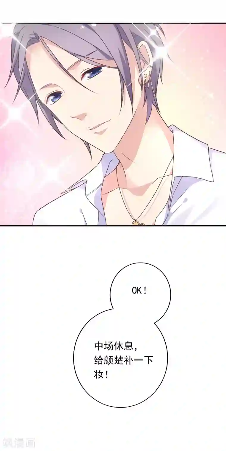 恋爱超速第9话 野兽的占有欲