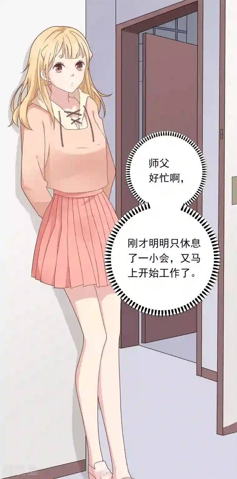 恋爱超速第9话 野兽的占有欲