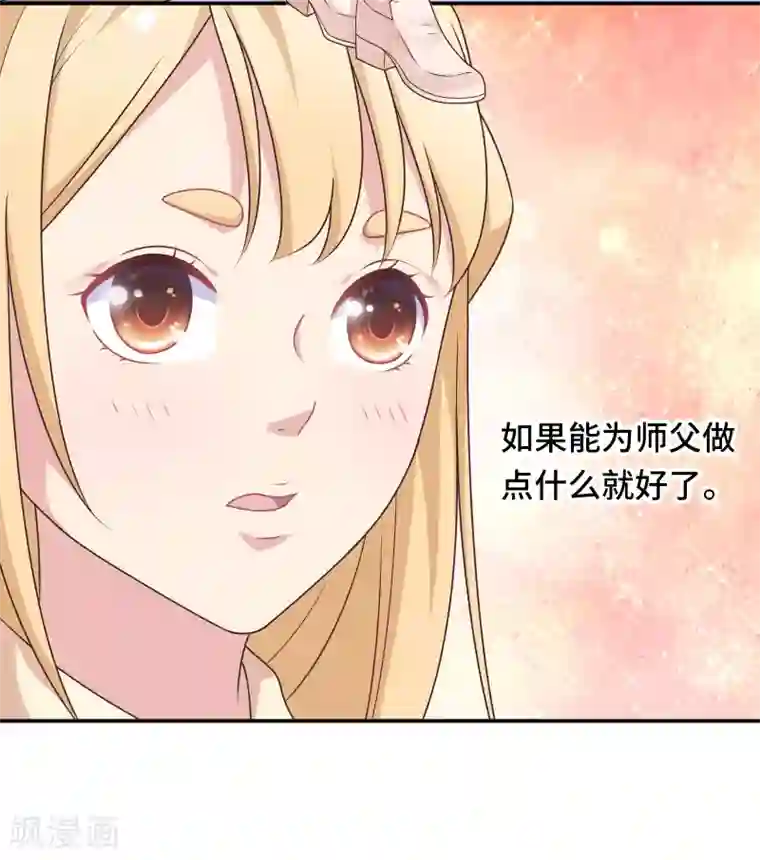 恋爱超速第9话 野兽的占有欲