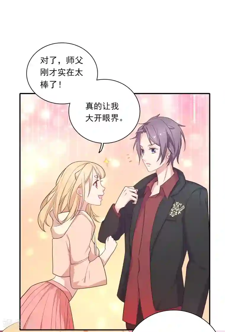 恋爱超速第9话 野兽的占有欲