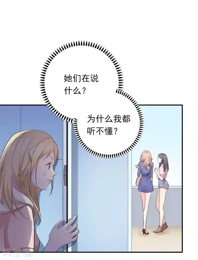 恋爱超速第10话 手撕大胸绿茶