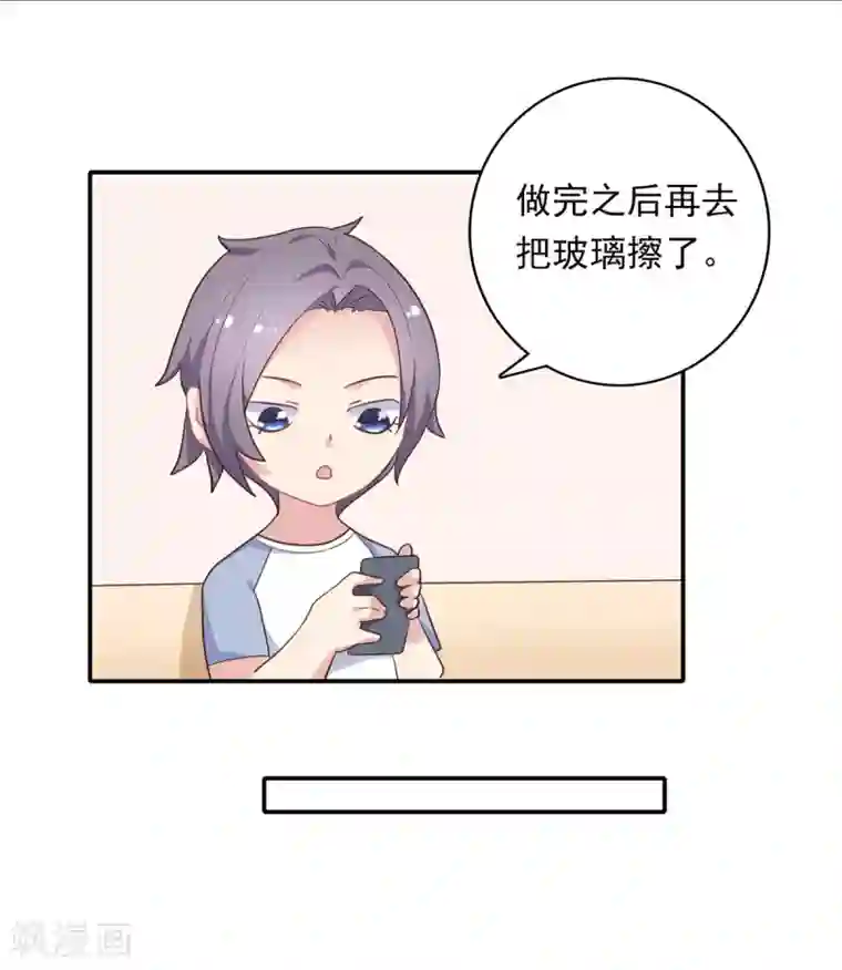 恋爱超速第10话 手撕大胸绿茶