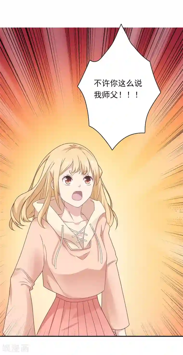 恋爱超速第10话 手撕大胸绿茶