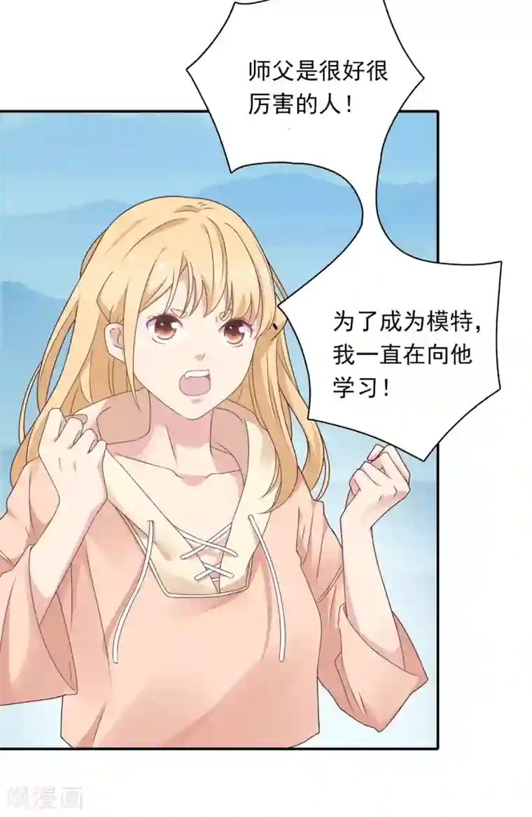 恋爱超速第10话 手撕大胸绿茶