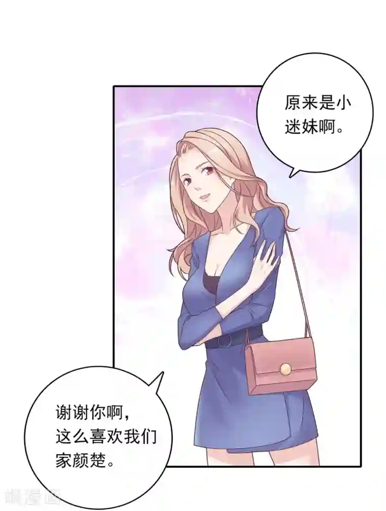 恋爱超速第10话 手撕大胸绿茶