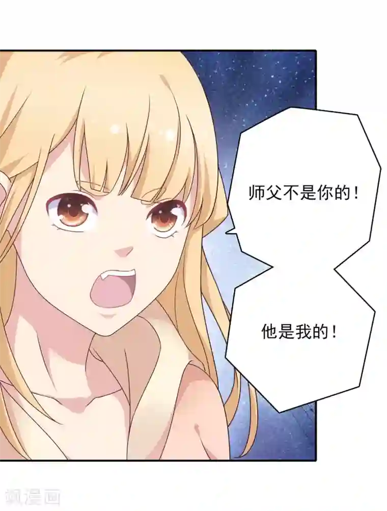 恋爱超速第10话 手撕大胸绿茶