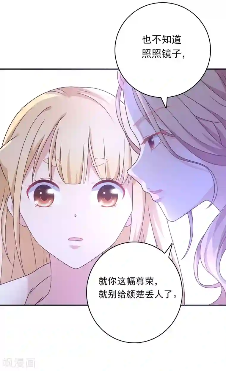 恋爱超速第10话 手撕大胸绿茶