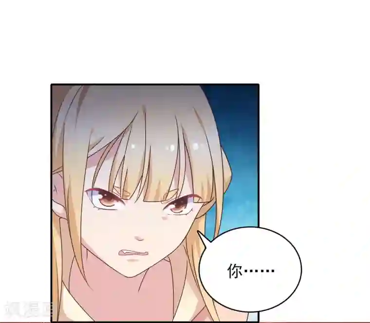 恋爱超速第10话 手撕大胸绿茶