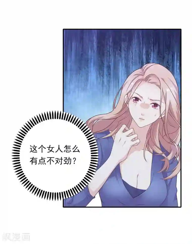 恋爱超速第10话 手撕大胸绿茶