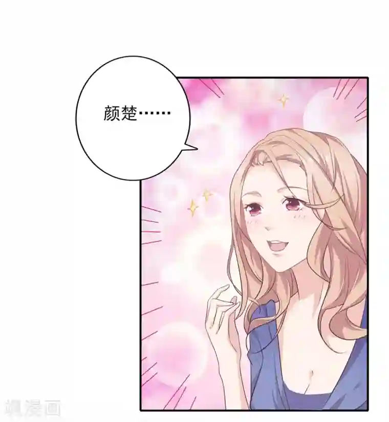 恋爱超速第10话 手撕大胸绿茶