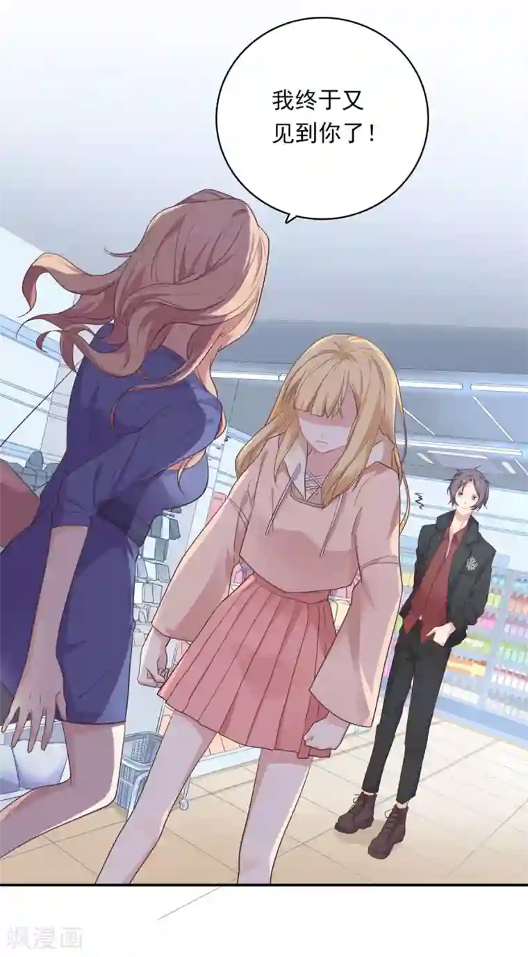 恋爱超速第10话 手撕大胸绿茶