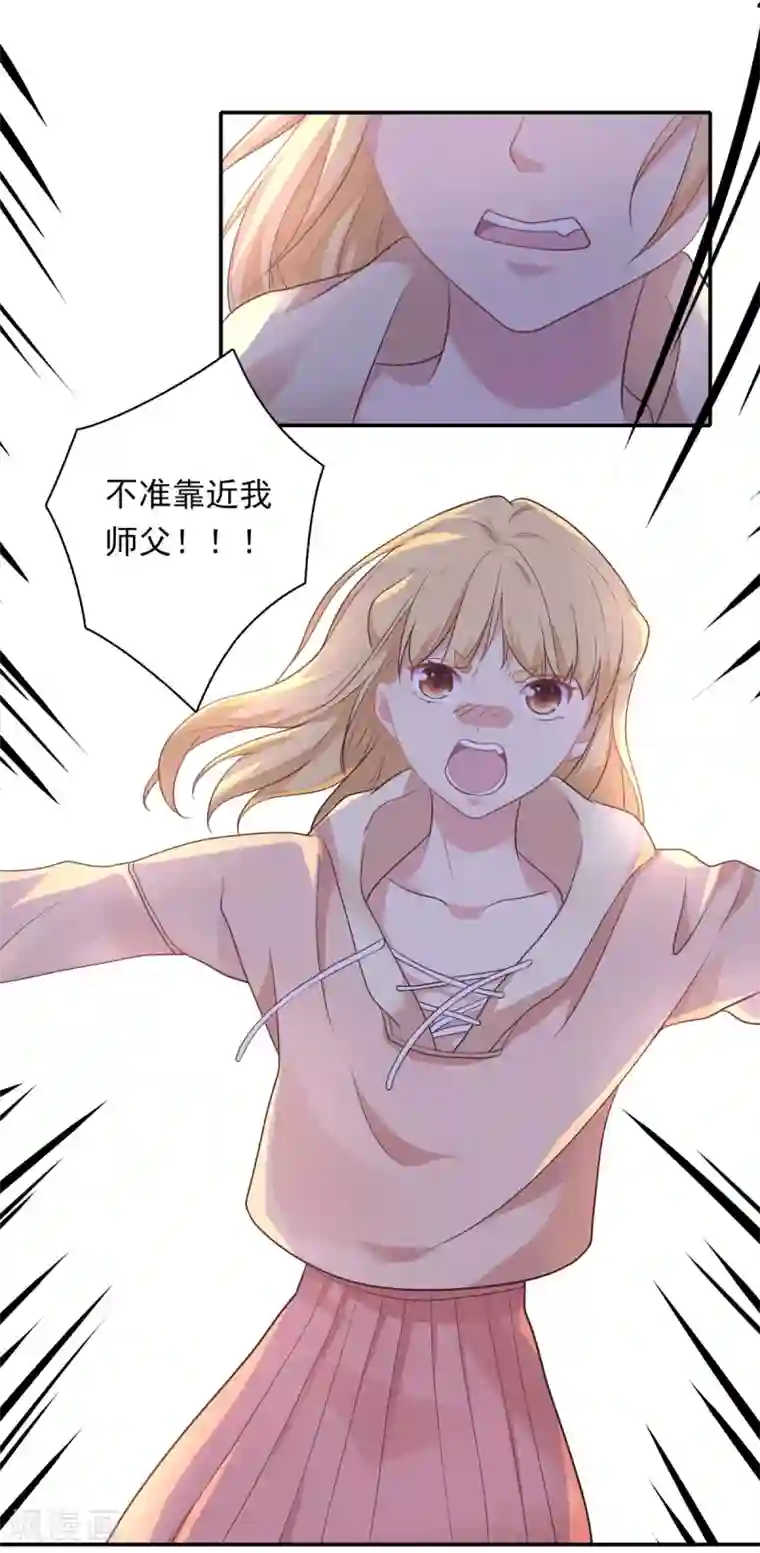 恋爱超速第10话 手撕大胸绿茶