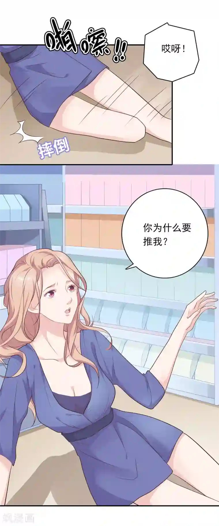 恋爱超速第10话 手撕大胸绿茶