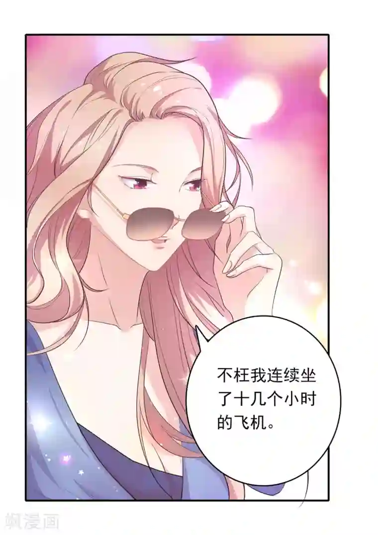 恋爱超速第10话 手撕大胸绿茶