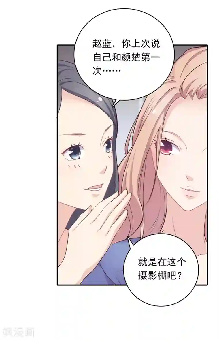 恋爱超速第10话 手撕大胸绿茶