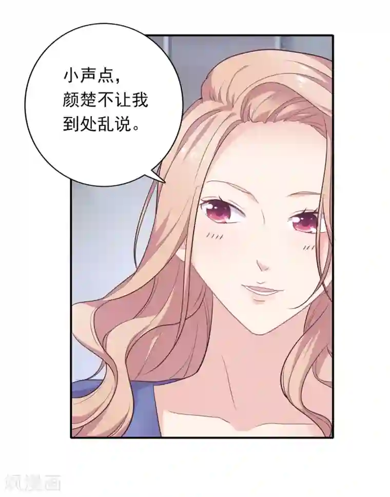 恋爱超速第10话 手撕大胸绿茶