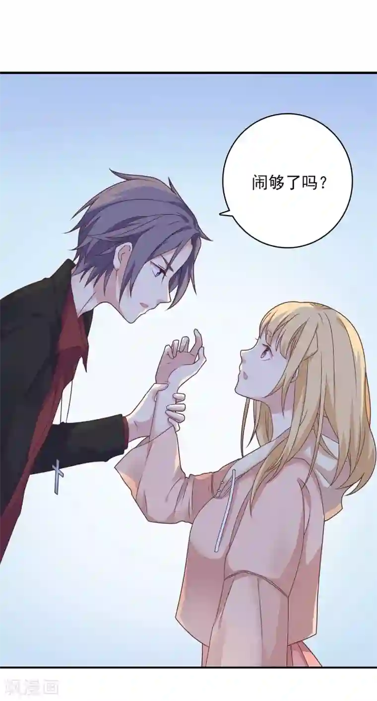 恋爱超速第11话 让你消失