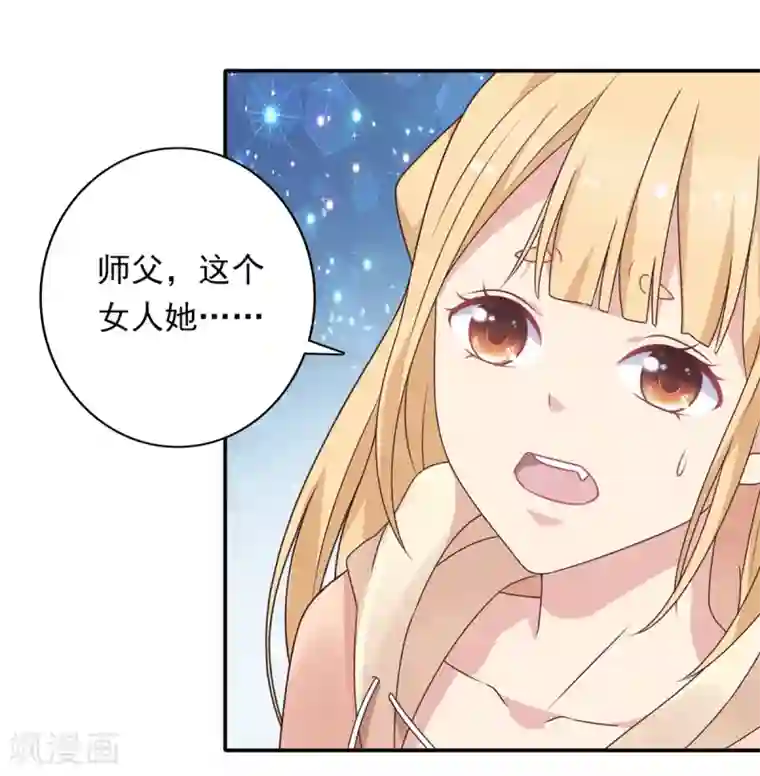 恋爱超速第11话 让你消失