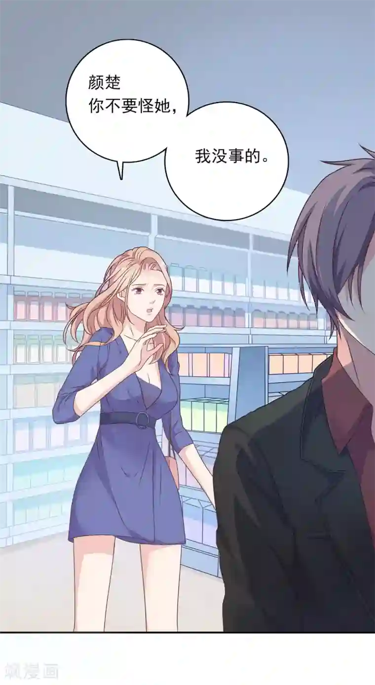 恋爱超速第11话 让你消失