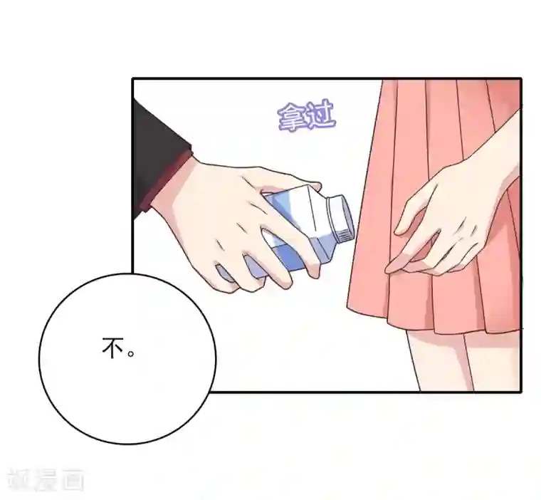 恋爱超速第11话 让你消失