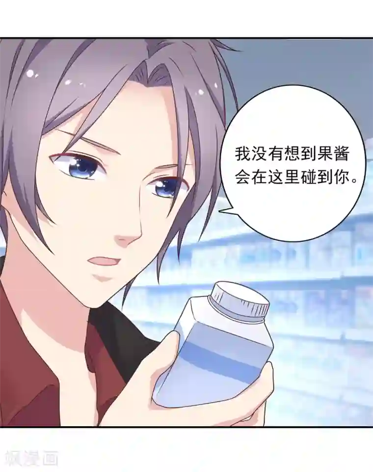 恋爱超速第11话 让你消失