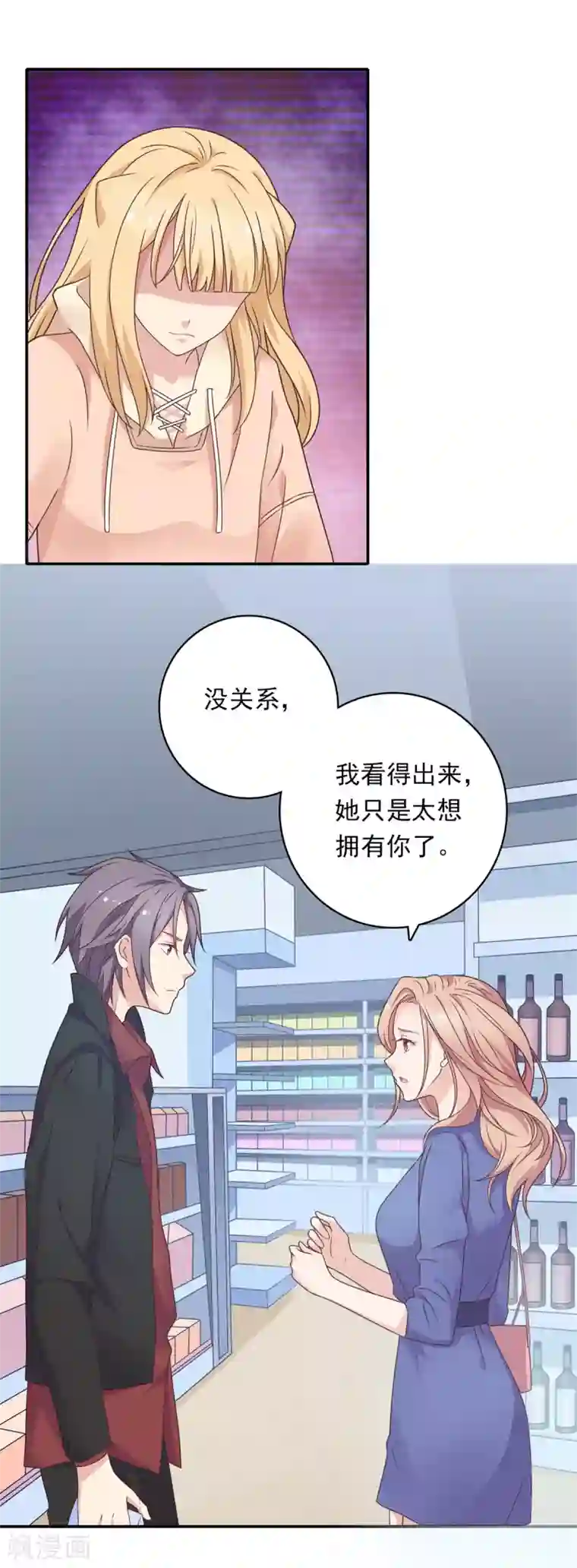 恋爱超速第11话 让你消失