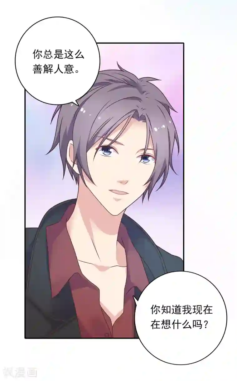 恋爱超速第11话 让你消失