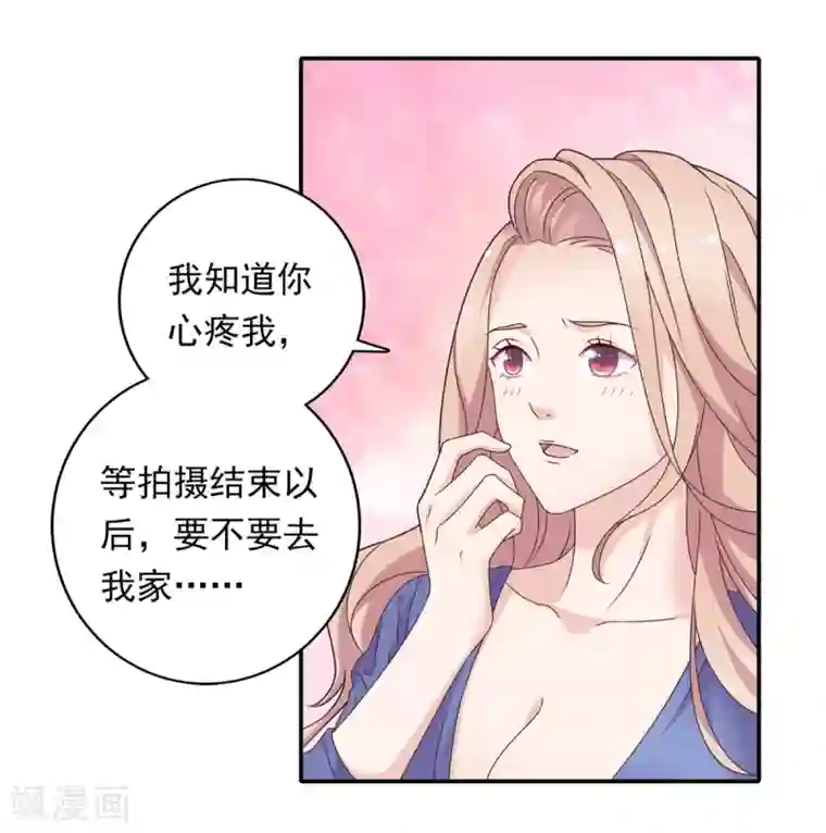 恋爱超速第11话 让你消失