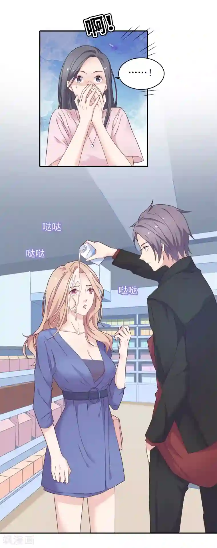 恋爱超速第11话 让你消失