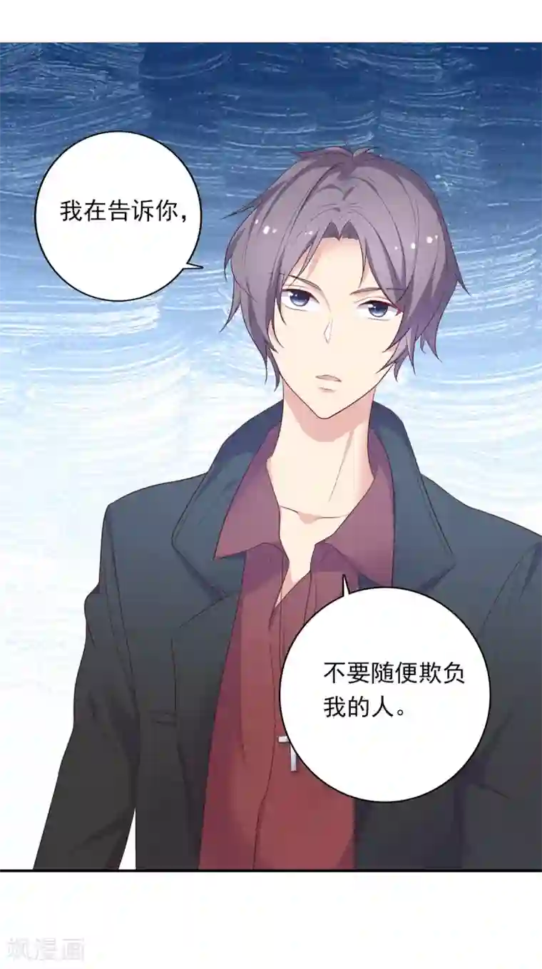 恋爱超速第11话 让你消失