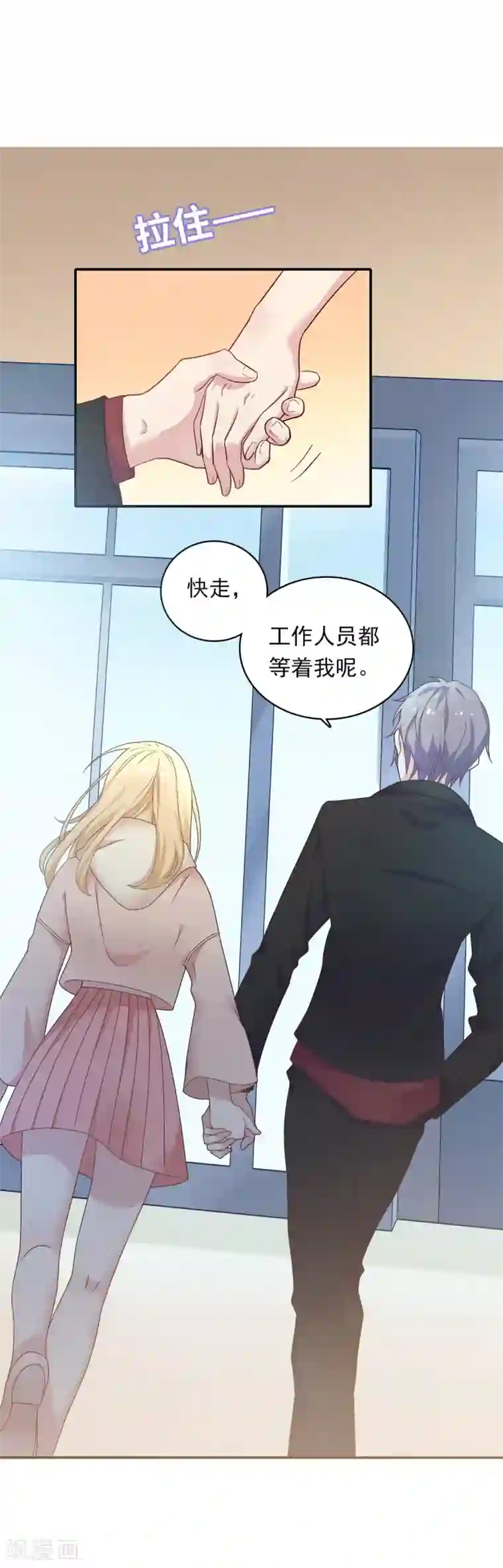 恋爱超速第11话 让你消失