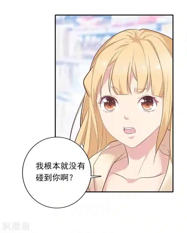 恋爱超速第11话 让你消失