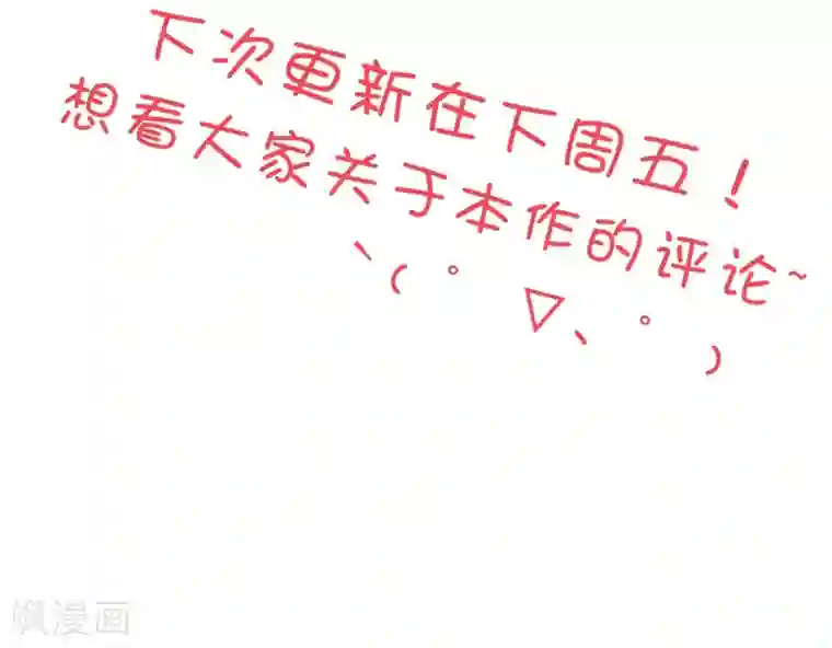 恋爱超速第11话 让你消失