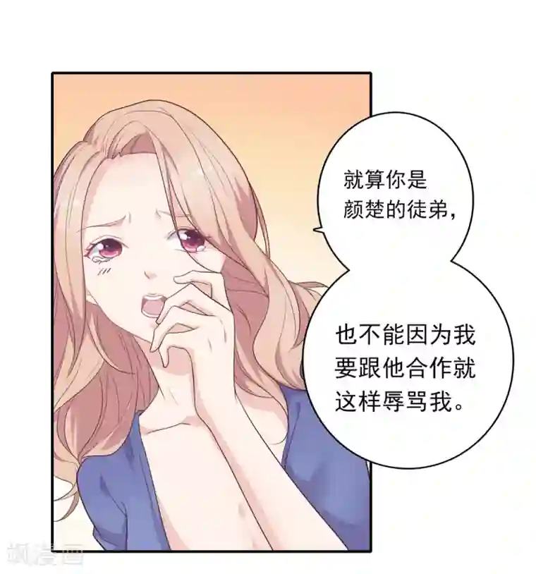 恋爱超速第11话 让你消失